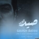 صید