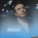 یک ماه شد