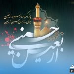 دانلود مجموعه کامل نوحه و روضه اربعین ویژه زائران و کاروان ها