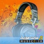 پلی لیست آهنگ های خارجی خفن بیس دار مخصوص رانندگی