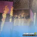 دانلود ۵۰ آهنگ برتر فانک (Phonk) بیس دار و ترند ۲۰۲۶ مخصوص ماشین