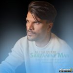 سرزمین من