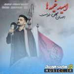 امید خیمه ها