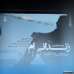 زندانی ام