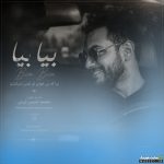 بیا بیا