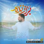 برازنده