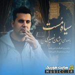 سیاه مست