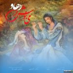 می بنوش