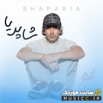 شا پریا