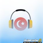 پلی لیست ریمیکس های بیس دار رپ ترکیه ای (مخصوص ماشین)