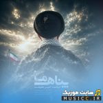 پناه ما
