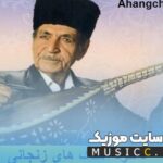 دانلود آهنگ های زنجانی – جدید و پرطرفدار