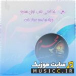 دانلود پلی لیست مداحی شب اول محرم ۱۴۰۶ – مداحان معروف