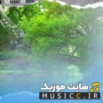 دانلود پلی لیست آهنگ های ملایم خارجی برای طبیعت