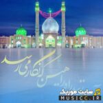 دانلود آهنگ های نیمه شعبان ۱۴۰۵ 🎤 + گلچین مولودی
