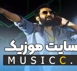 دانلود تمام آهنگ‌های مهدی یراحی – فول آرشیو جدید و قدیمی ۱۴۰۴ با پخش آنلاین MP3