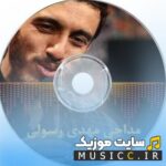 دانلود نوحه های مهدی رسولی با طبل و سنج و فلوت ریمیکس بیس دار