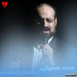 دانلود آهنگ های غوغای ستارگان محمد اصفهانی + اجراها