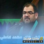 دانلود پلی لیست نوحه های سوزناک حاج سید محمد عاملی