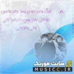 دانلود آهنگ های بیس دار ریمیکس ماشین – ۱۴۰۵