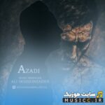 آزادی