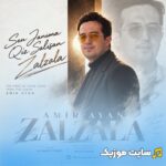 زلزله