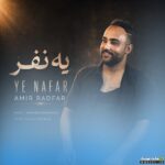 یه نفر