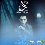 نیم رخ