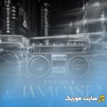 جاناکست 2