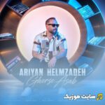 قرص اعصاب