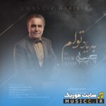 به یاد توام
