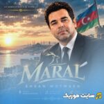مارال