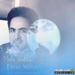 ماه شبای منی