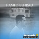 آرزومه