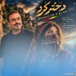 دختر کرد