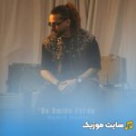 به امید فردا