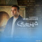 شهر رویایی