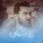 نگار آسمانی