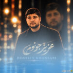 عزیز جونوم