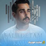 بلدتم