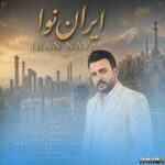 ایران نوا