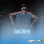 سرزده