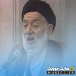گلچین مداحی های مرحوم کوثری – MP3 با کیفیت