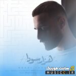 هزار سودا