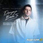 دنیای بعده تو