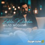 زخم خوردم