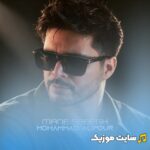 من سابق