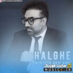 ریمیکس حلقه
