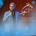 مام وطن