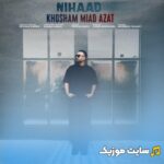 خوشم میاد ازت